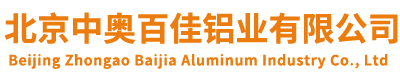 北京中奧百佳鋁業(yè)有限公司