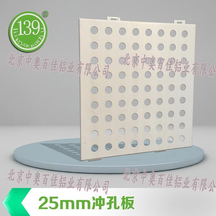 25mm沖孔板