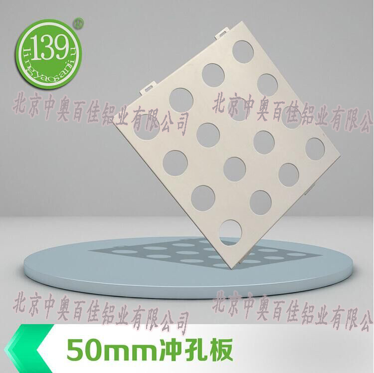 50mm沖孔板